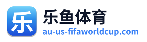 乐鱼体育